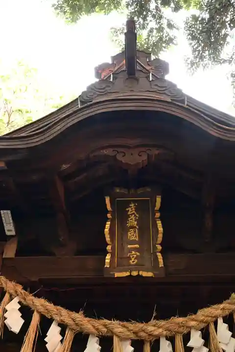 氷川女體神社(埼玉県)