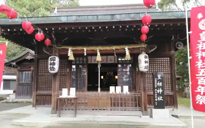 皇祖神社の本殿・本堂