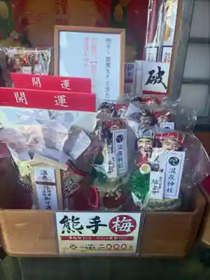 温泉神社〜いわき湯本温泉〜(福島県)