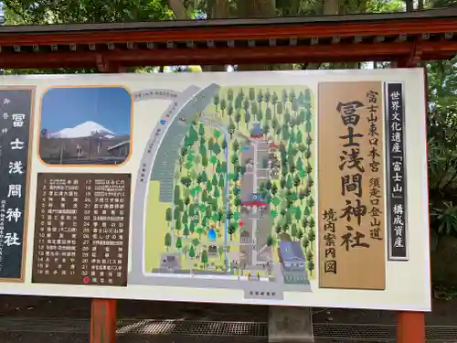 富士山東口本宮 冨士浅間神社のその他建物