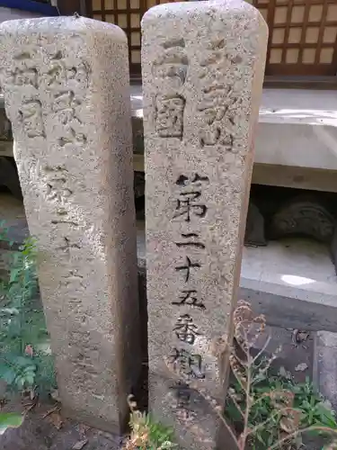 観音寺のその他建物