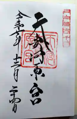 天安河原宮(宮崎県)