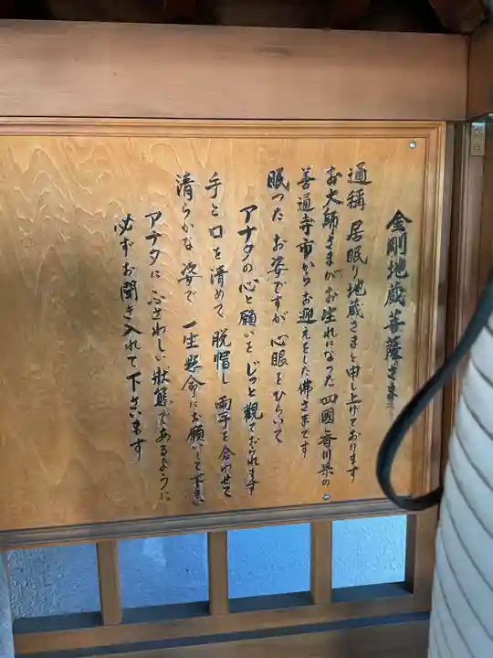 勝満山 崇彦寺(愛知県)