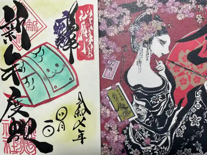 錦鯱神社(愛知県)