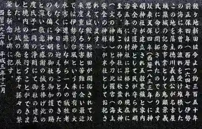 神明神社の歴史