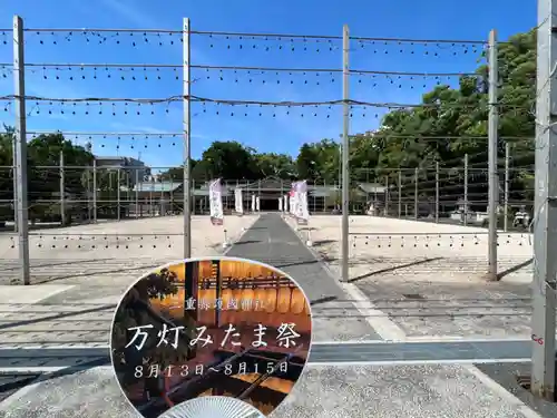 三重縣護國神社(三重県)