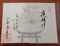 姫嶋神社(大阪府)