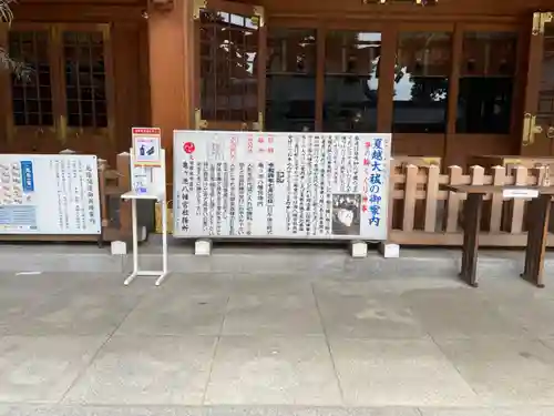 亀ケ池八幡宮(神奈川県)