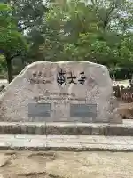 東大寺の{uncategorized: "未分類", other: "その他", undefined: "問題あり", building: "その他建物", grave: "お墓", sacred_gate: "鳥居", guardian: "狛犬", statue: "像", buddha: "仏像", history: "歴史", nature: "自然", garden: "庭園", animal: "動物", pagoda: "塔", temizu: "手水舎", mountain_gate: "山門・神門", sanctuary: "本殿・本堂", subordinate: "末社・摂社", art: "芸術", scenery: "景色", jizo: "地蔵", ema: "絵馬", goshuin: "御朱印", omikuji: "おみくじ", items: "授与品その他", amulet: "お守り", goshuincho: "御朱印帳", eats: "食事", festival: "お祭り", votive_dance: "神楽", shichigosan: "七五三参", wedding: "結婚式", experience: "体験その他", initially: "初詣", around: "周辺", anti_infection: "感染症対策"}
