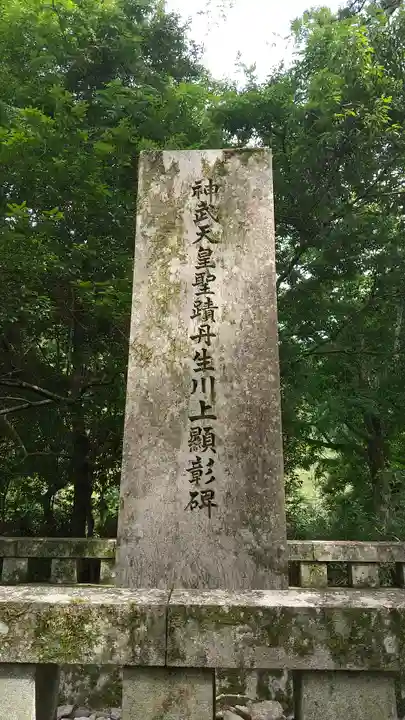 丹生川上神社(中社)のその他建物