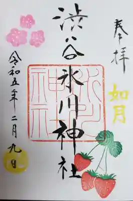 月替わり御朱印