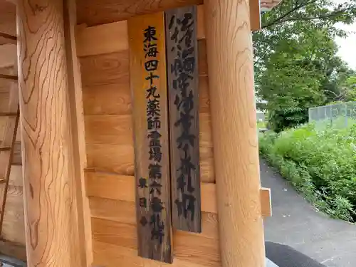 東日寺のその他建物