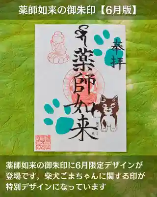 宝光寺(北海道)