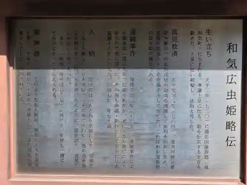 和氣神社（和気神社）(岡山県)