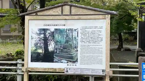 傑山寺(宮城県)