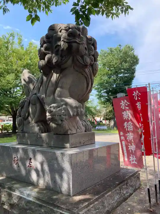 於菊稲荷神社(群馬県)
