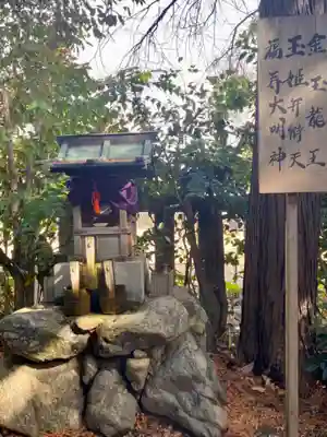 水火天満宮(京都府)