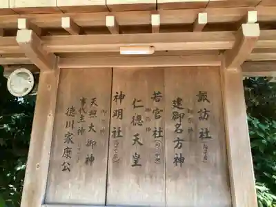 平塚八幡宮(神奈川県)