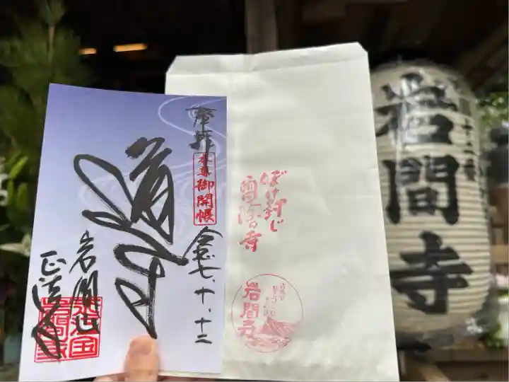 正法寺(滋賀県)