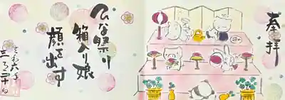 福泉寺(群馬県)