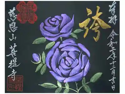 紫の薔薇🌹✨ 書置きで拝受🙏