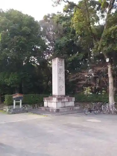 橿原神宮のその他建物