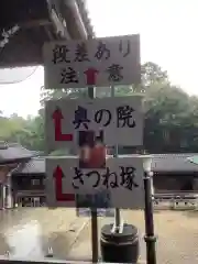 豊川閣　妙厳寺の建物その他