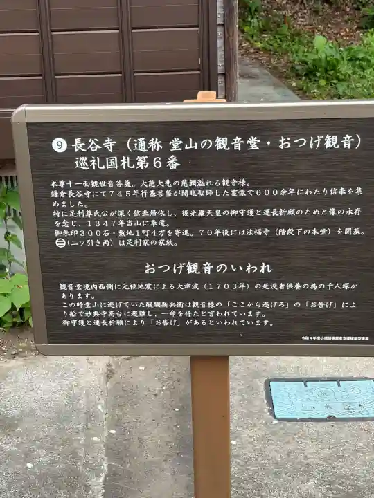 長谷寺の{uncategorized: "未分類", other: "その他", undefined: "問題あり", building: "その他建物", grave: "お墓", sacred_gate: "鳥居", guardian: "狛犬", statue: "像", buddha: "仏像", history: "歴史", nature: "自然", garden: "庭園", animal: "動物", pagoda: "塔", temizu: "手水舎", mountain_gate: "山門・神門", sanctuary: "本殿・本堂", subordinate: "末社・摂社", art: "芸術", scenery: "景色", jizo: "地蔵", ema: "絵馬", goshuin: "御朱印", omikuji: "おみくじ", items: "授与品その他", amulet: "お守り", goshuincho: "御朱印帳", eats: "食事", festival: "お祭り", votive_dance: "神楽", shichigosan: "七五三参", wedding: "結婚式", experience: "体験その他", initially: "初詣", around: "周辺", anti_infection: "感染症対策"}