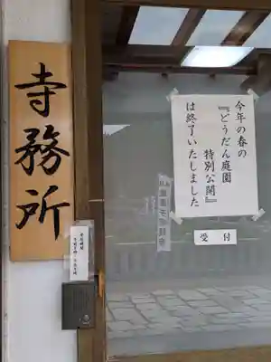 大龍寺(岐阜県)
