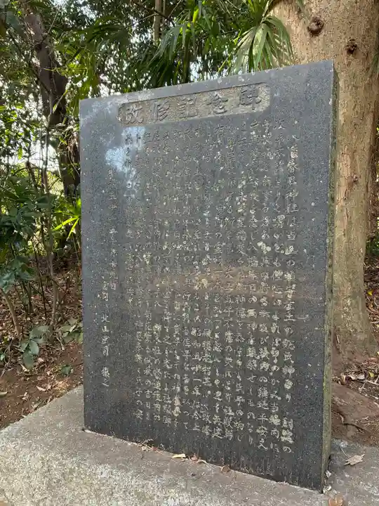 八幡春日神社(千葉県)