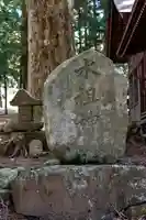 諏訪社(長野県)