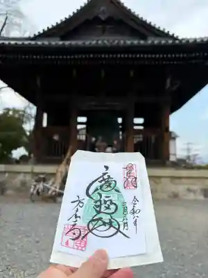 方広寺の御朱印