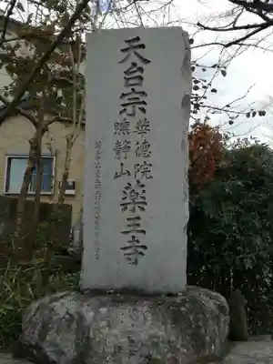 薬王寺のその他建物