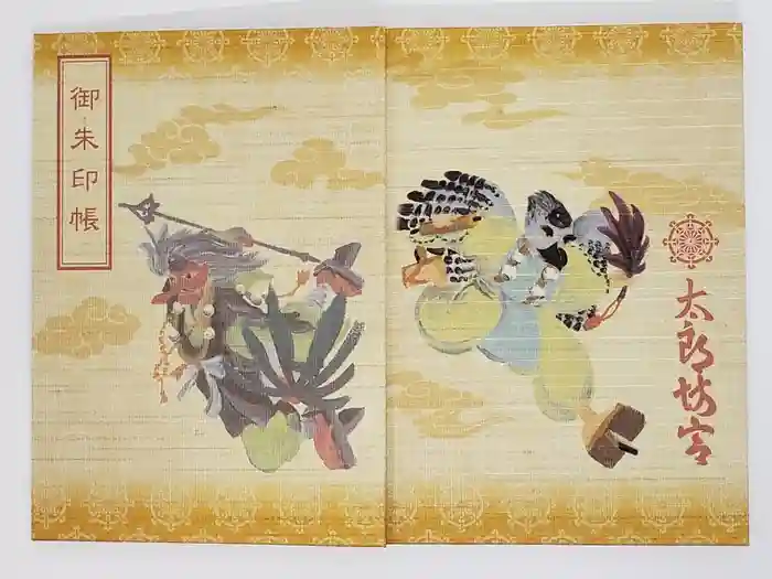 阿賀神社の御朱印帳