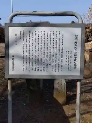 明光寺(埼玉県)