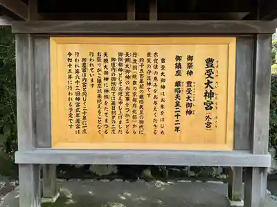 伊勢神宮外宮（豊受大神宮）(三重県)