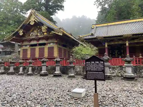 日光東照宮の建物その他