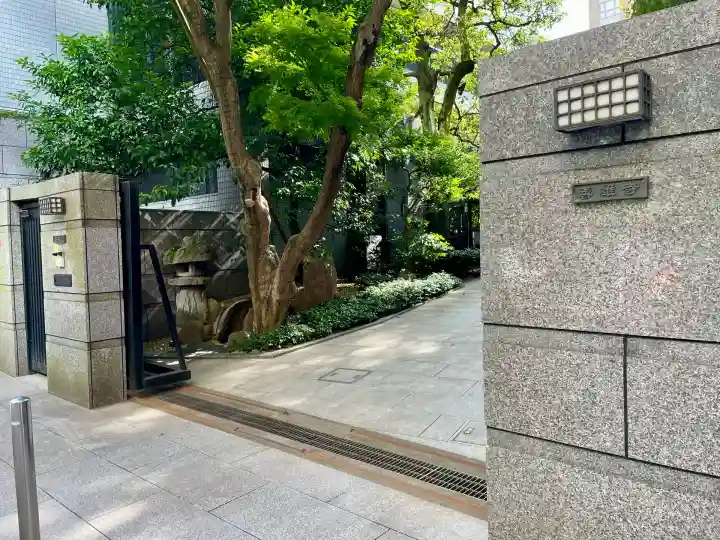 善雄寺(東京都)