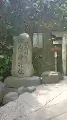 銭洗弁財天宇賀福神社(神奈川県)