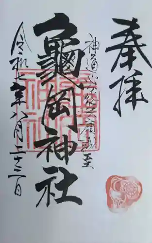 亀岡神社(福島県)