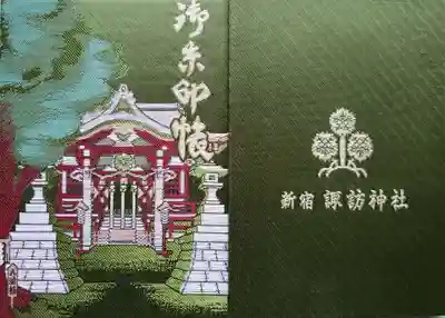 諏訪神社(東京都)