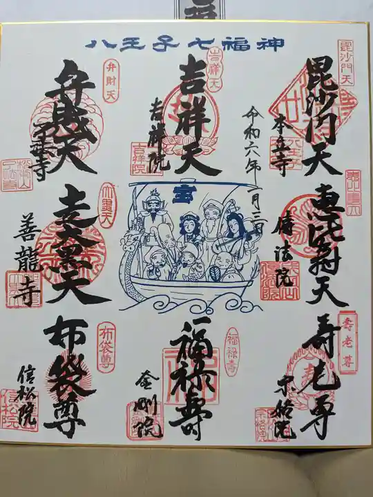 了法寺(東京都)