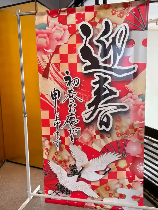 西野神社(北海道)