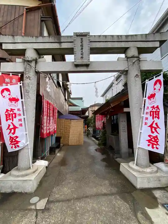 豊受稲荷本宮の鳥居