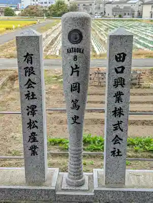 玉田神社(京都府)