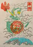 正光寺の御朱印