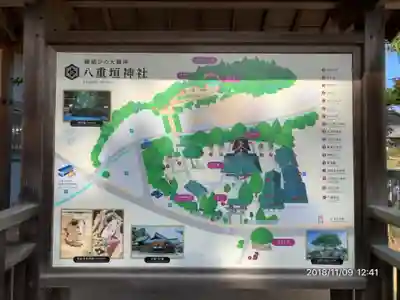 八重垣神社のその他建物