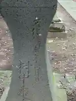 小俣諏訪社(長野県)