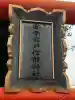 安乎岩戸神社(旧表記:安乎岩戸信龍神社)(兵庫県)