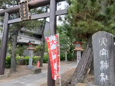 大宮神社の{uncategorized: "未分類", other: "その他", undefined: "問題あり", building: "その他建物", grave: "お墓", sacred_gate: "鳥居", guardian: "狛犬", statue: "像", buddha: "仏像", history: "歴史", nature: "自然", garden: "庭園", animal: "動物", pagoda: "塔", temizu: "手水舎", mountain_gate: "山門・神門", sanctuary: "本殿・本堂", subordinate: "末社・摂社", art: "芸術", scenery: "景色", jizo: "地蔵", ema: "絵馬", goshuin: "御朱印", omikuji: "おみくじ", items: "授与品その他", amulet: "お守り", goshuincho: "御朱印帳", eats: "食事", festival: "お祭り", votive_dance: "神楽", shichigosan: "七五三参", wedding: "結婚式", experience: "体験その他", initially: "初詣", around: "周辺", anti_infection: "感染症対策"}